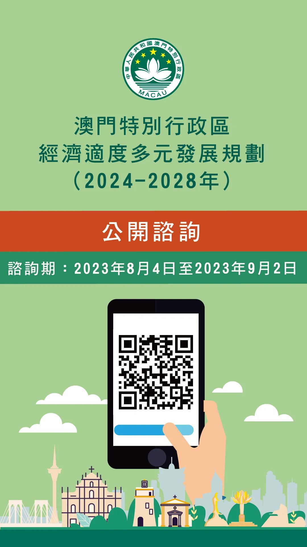 澳门正版精准免费，实用释义、解释与落实（2024-2025年展望）