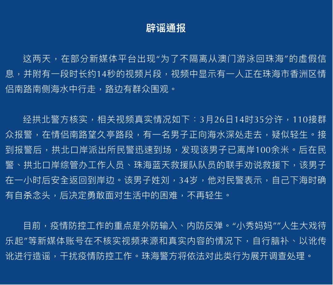 新澳门精准正版免费提供-警惕虚假宣传，精选落实执行警惕虚假宣传