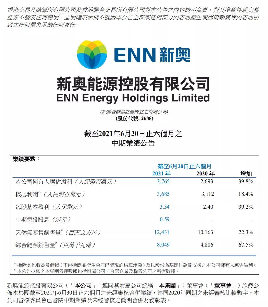 2025新奥原料免费大全,精选解释解析落实|最佳精选