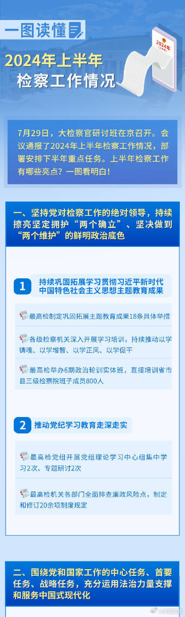 2025精准资料免费大全,全面释义解释落实|周全释义