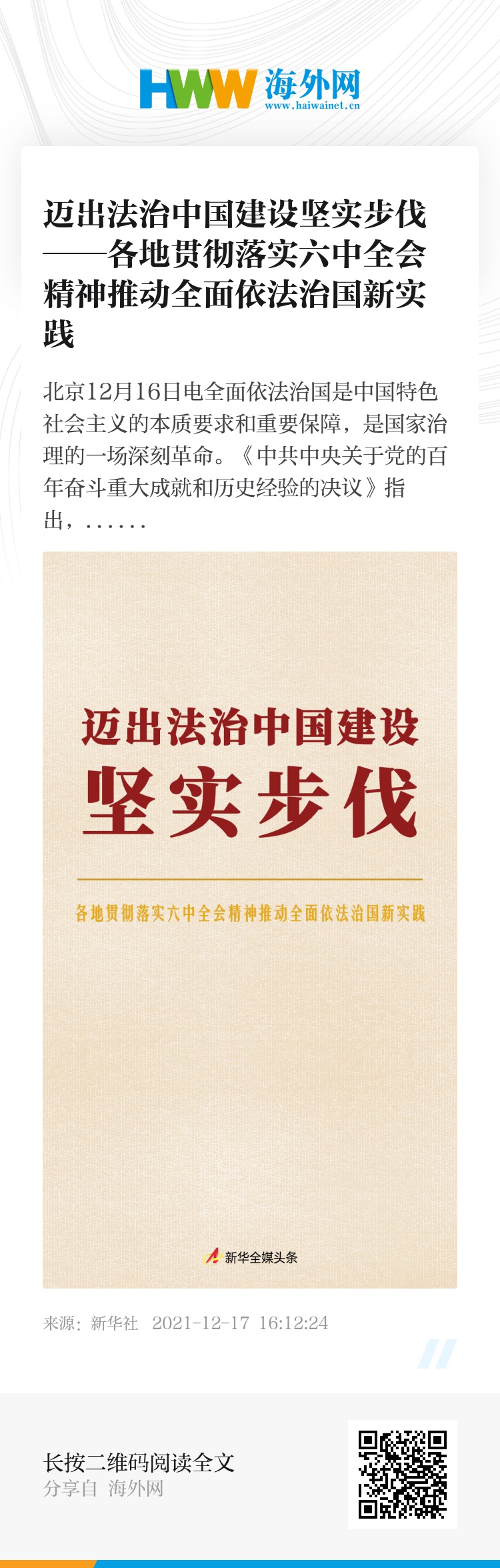 澳门和香港2025天天正版资料大全,全面贯彻解释落实|一切贯彻