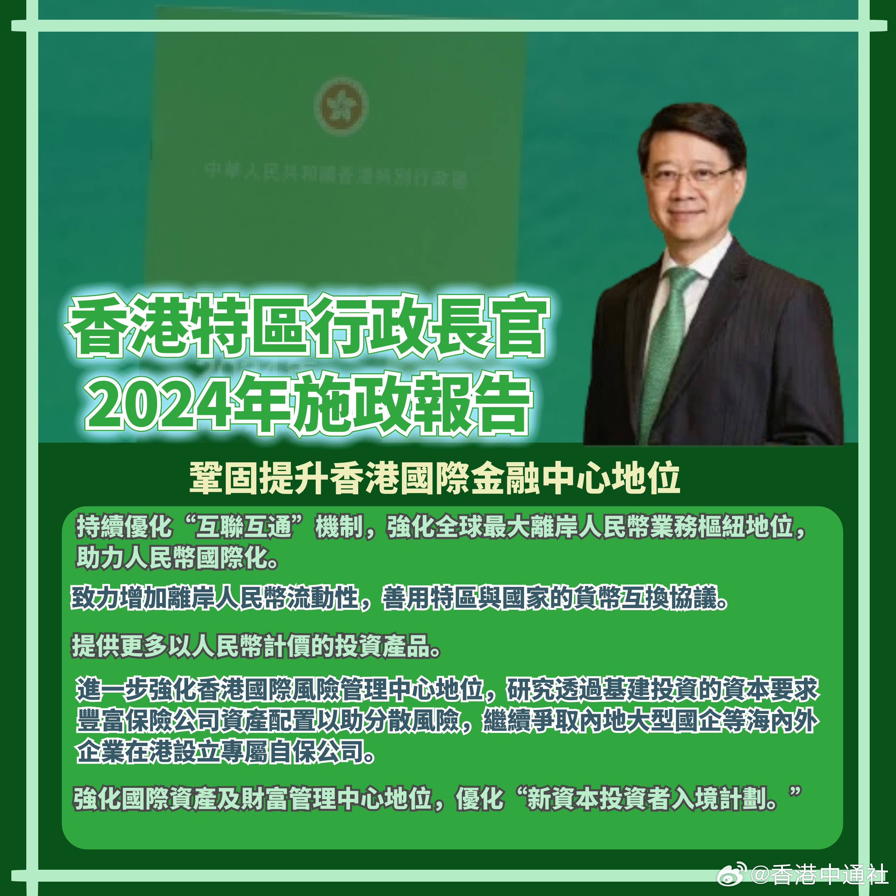 澳门和香港王中王100%的资料2025年,全面释义解释落实|周全释义