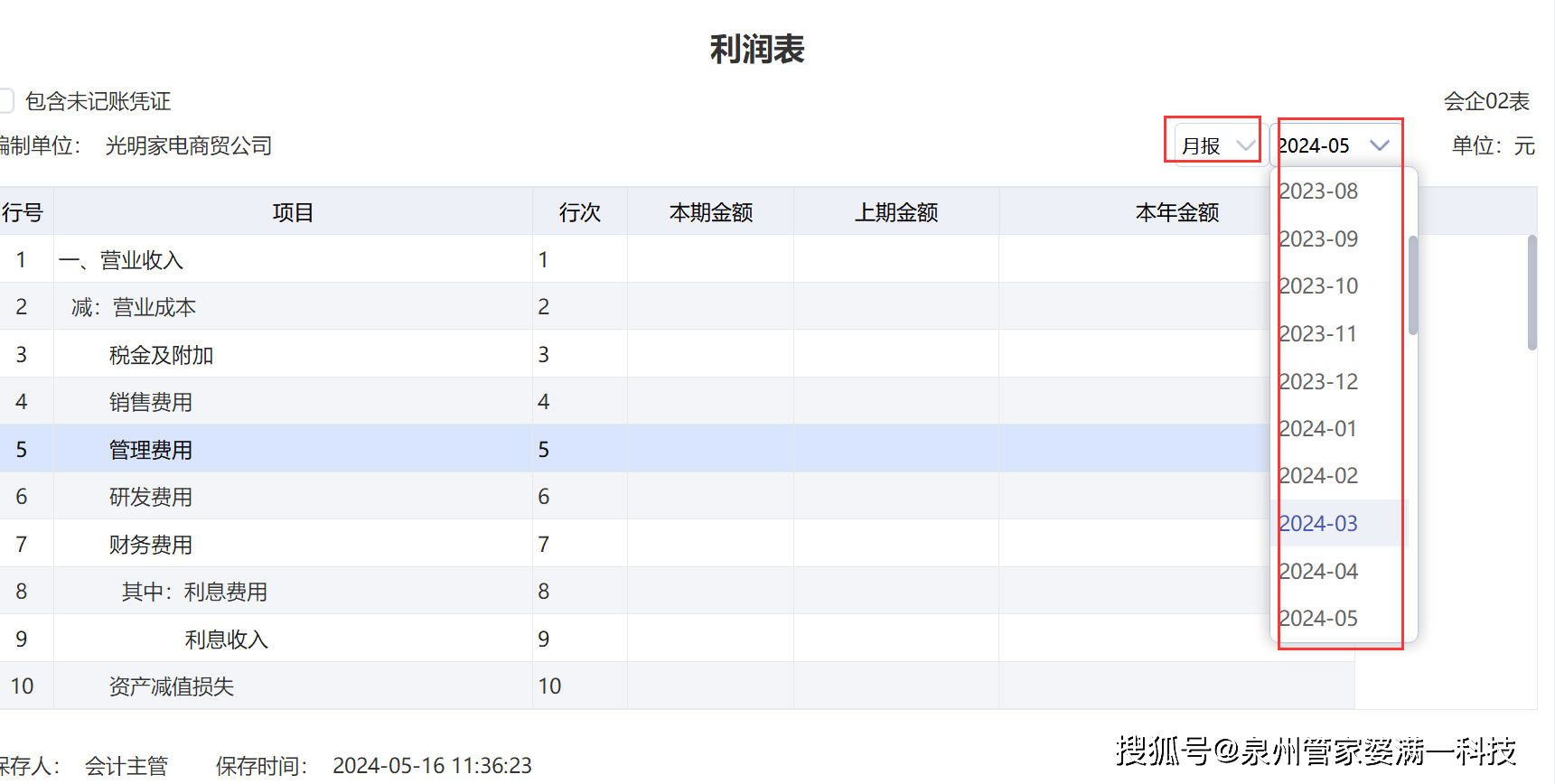 澳门和香港管家婆100%精准准确,全面释义解释落实|周全释义