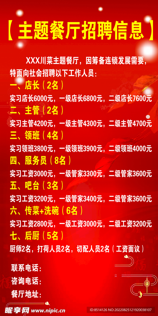 德江餐馆招工信息最新招聘德江餐馆最新招工信息招聘