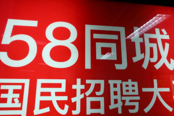 德江58同城网招聘德江58同城网招聘——连接企业与人才的桥梁