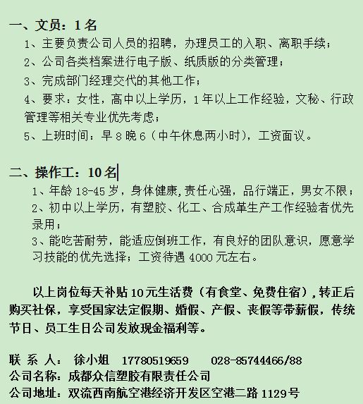 百岗招工最新招聘信息百岗招工最新招聘信息概览