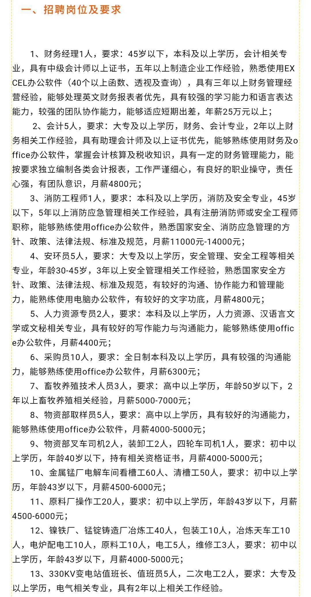 沧州招工最新招聘信息查询沧州招工最新招聘信息查询——探寻职业发展的黄金机会