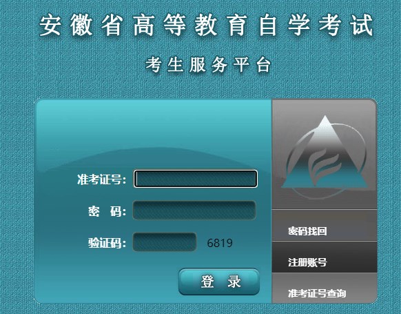 安徽自考网查询系统安徽自考网查询系统，便捷高效的教育信息服务平台