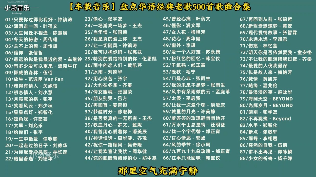 低音流行歌曲500首探索低音流行歌曲的魅力，精选五百首经典之作