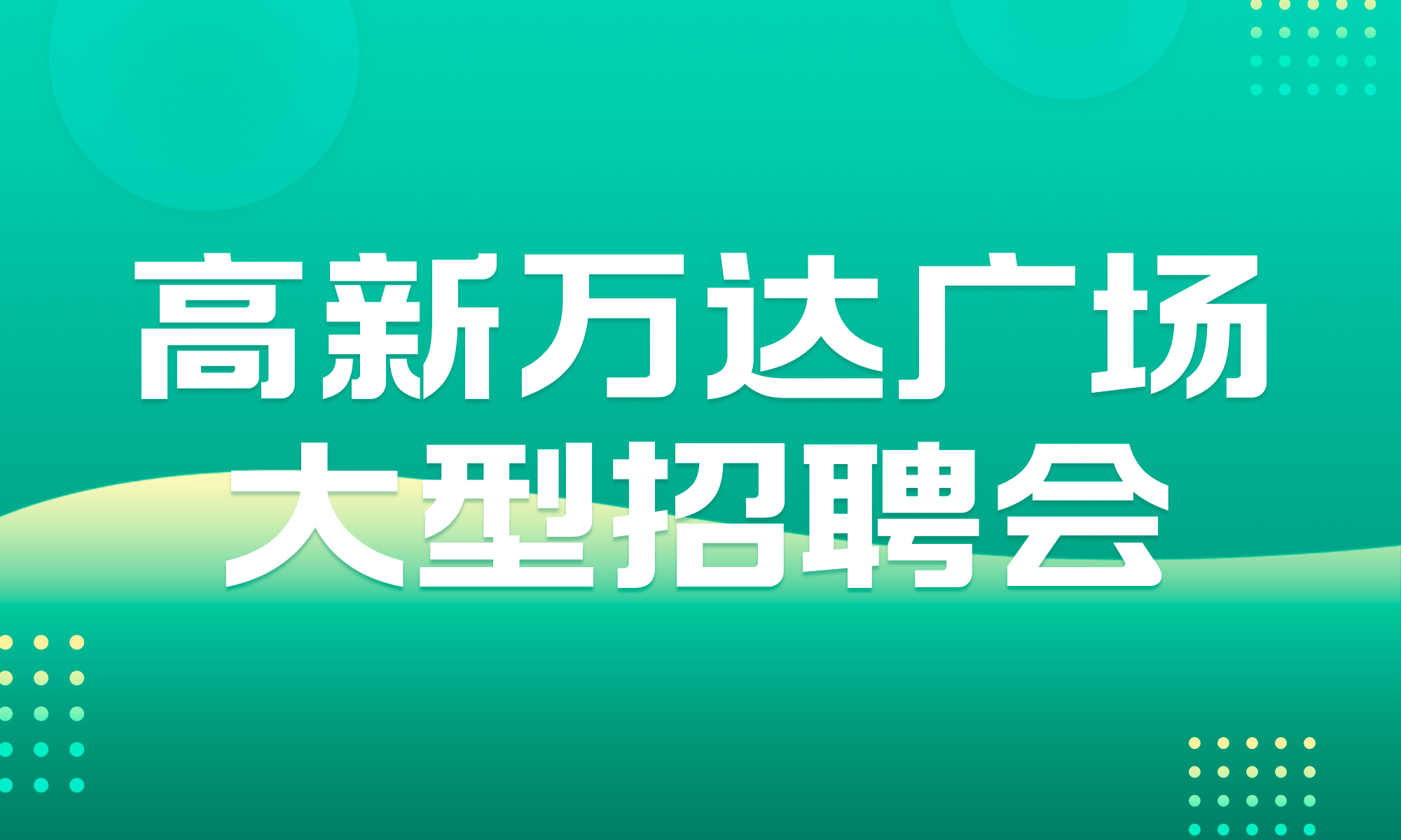 安顺人才网招聘信息网安顺人才网招聘信息网——连接企业与人才的桥梁