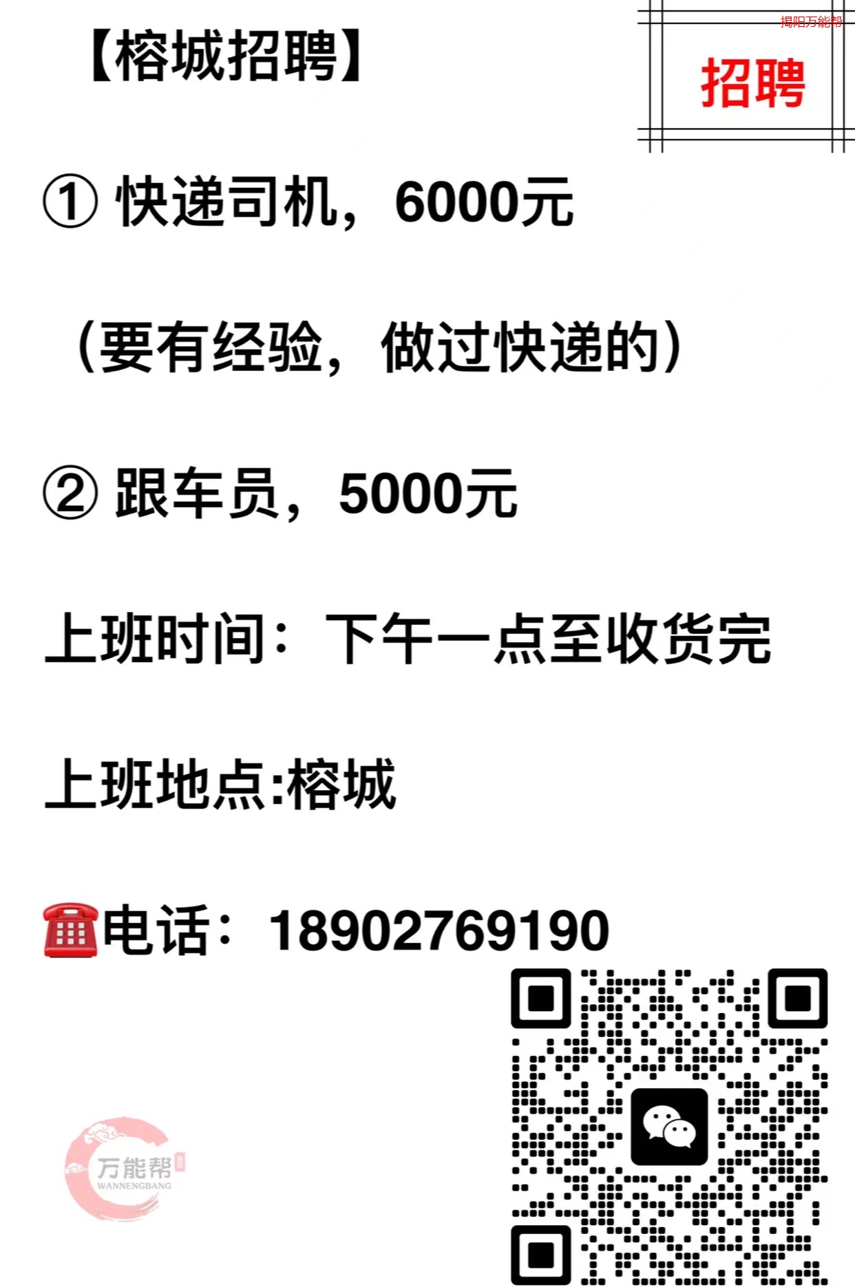 安顺人才网司机招聘安顺人才网司机招聘——打造高效物流团队的黄金机会