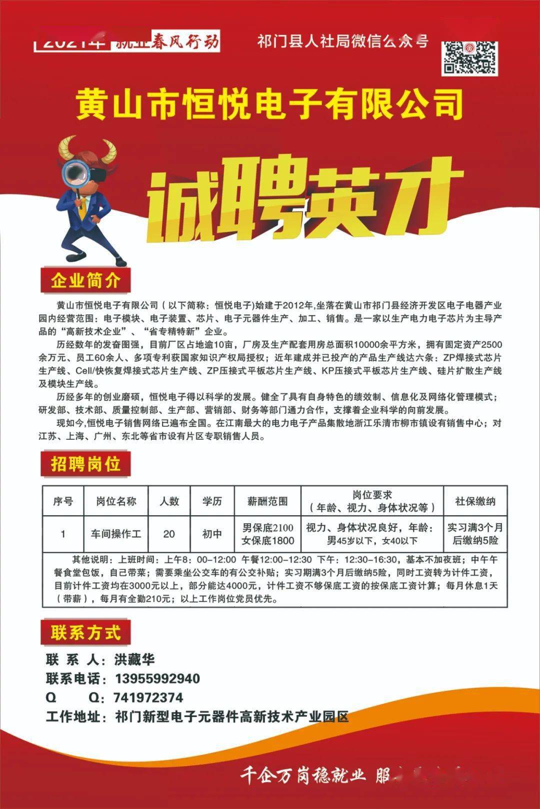 德化人才网最新招聘喷漆师傅德化人才网最新招聘，寻找技艺精湛的喷漆师傅