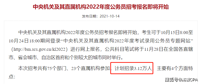 奥地利公务员报考条件奥地利公务员报考条件详解