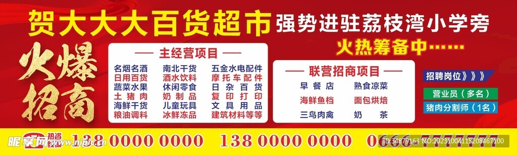 百货批发市场口号百货批发市场宣传口号，汇聚繁华，引领时尚潮流