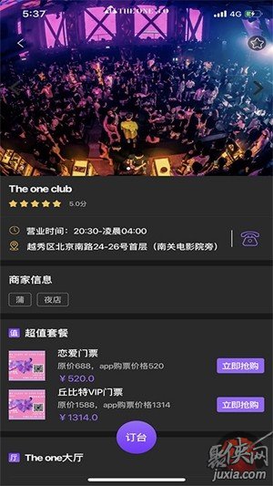 八号公馆dj网站八号公馆DJ网站，音乐、文化与社交的完美结合