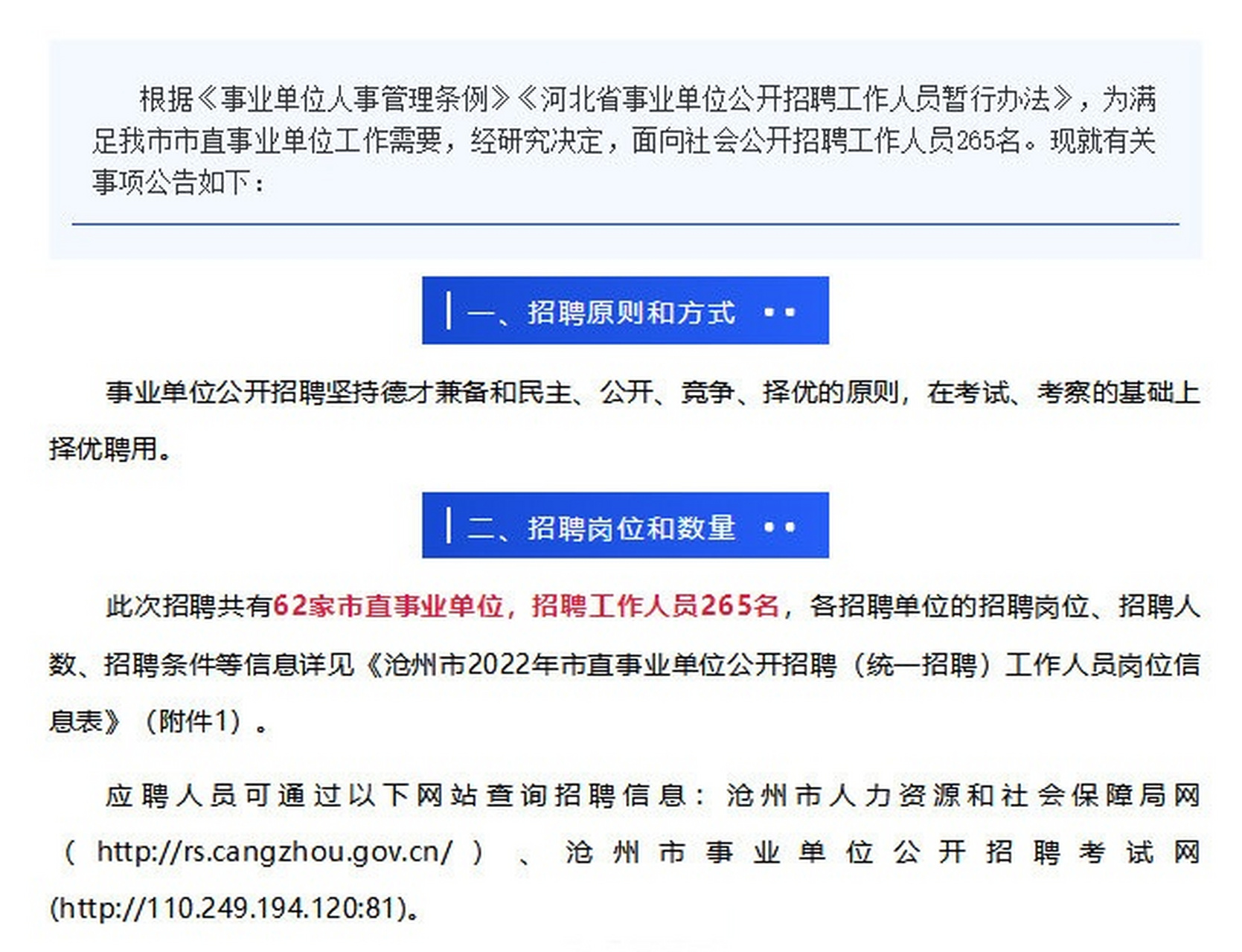 沧州市人才网最新招聘沧州市人才网最新招聘动态深度解析