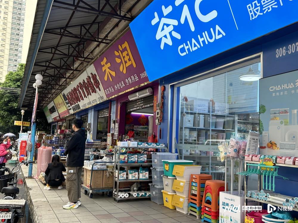 百货批发市场英文百货批发市场英文，The Wholesale Market of General Merchandise in English