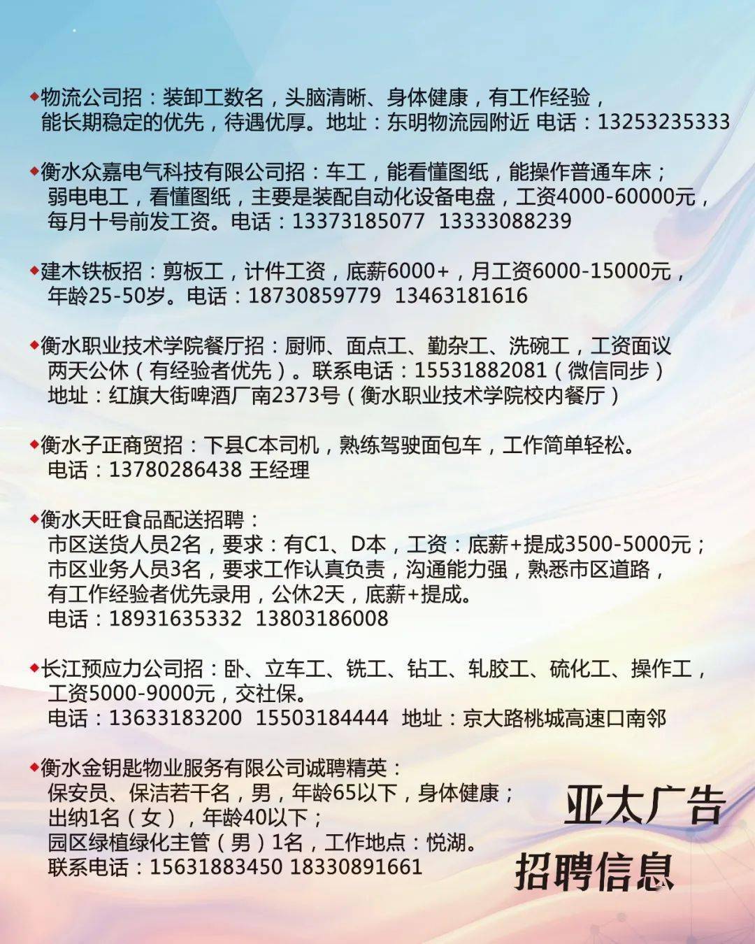 安化招工信息最新招聘安化招工信息最新招聘——探寻职业发展的新天地