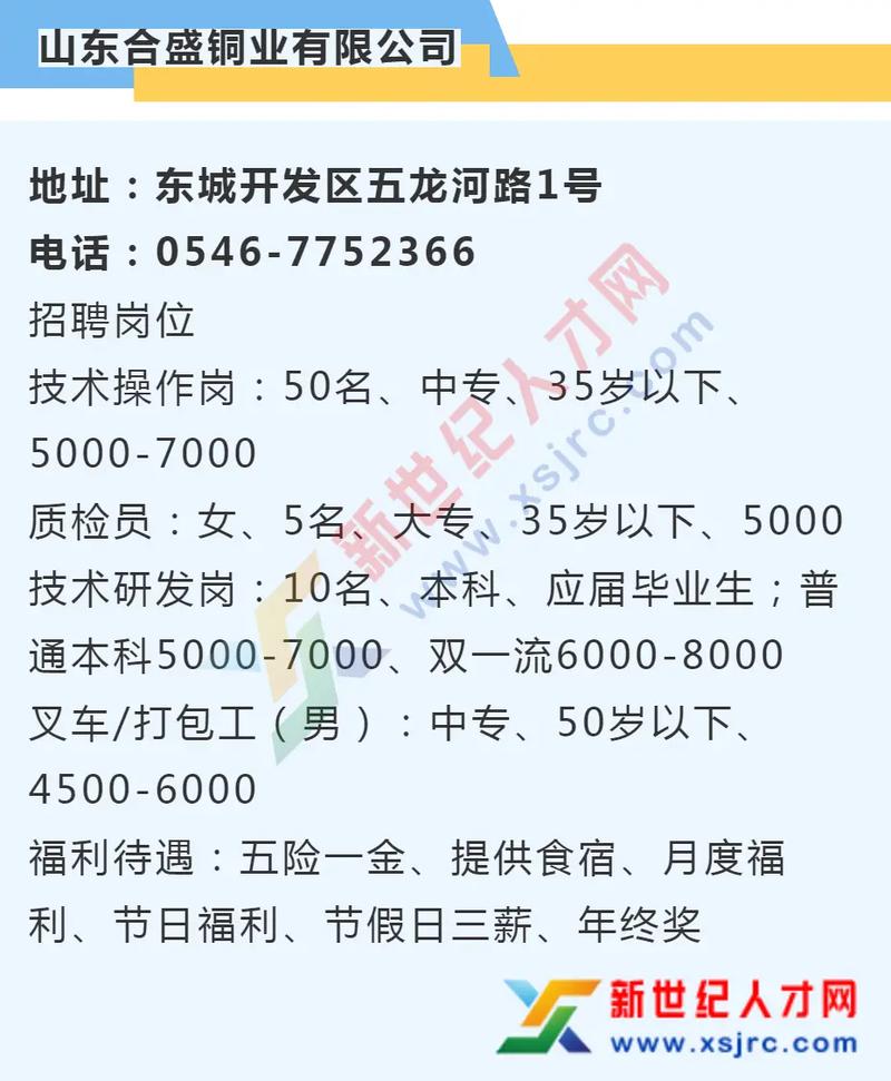 德化人才市场招聘网德化人才市场招聘网——连接人才与机会的理想平台