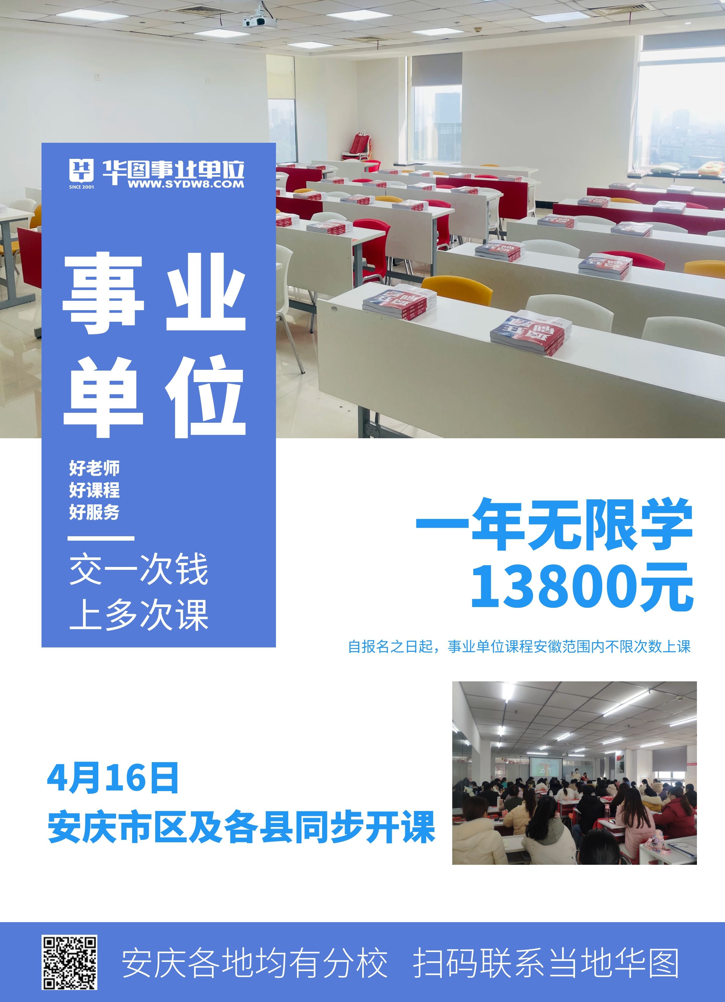 安庆市事业单位招聘网安庆市事业单位招聘网——连接人才与机遇的桥梁