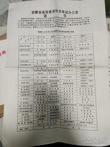 安徽省高等教育自学考试网安徽省高等教育自学考试网，探索与解析